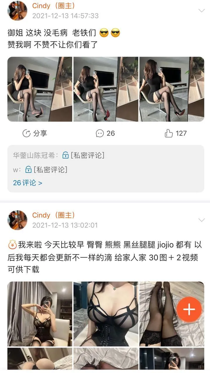 NO.013 金希儿-微密圈系列2021-02 [755P]插图